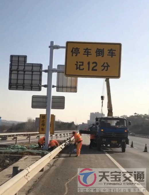 武汉高速停车倒车标牌制作厂家|高速标志牌加工厂家 