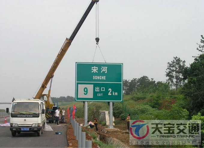 武汉交通标志杆交通指示牌看好天宝交通