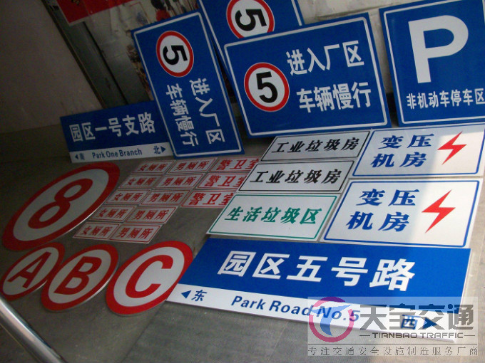 武汉停车场标志牌制作厂家|小区车库标牌生产厂家 