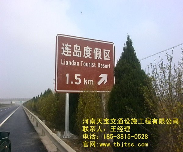 武汉旅游景区标志牌厂家 天宝交通不可错过